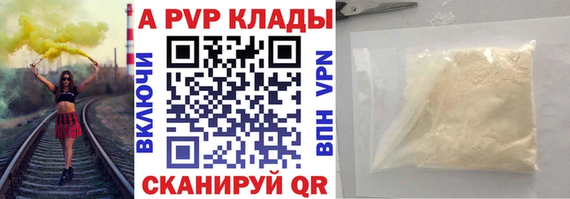 A-PVP мука Новоалтайск