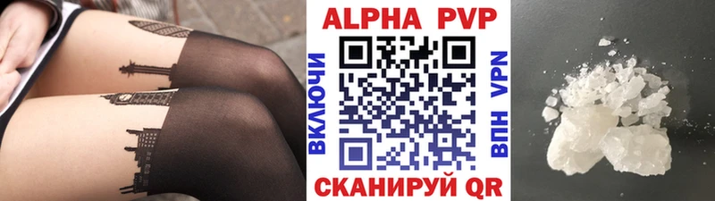 Alpha PVP мука  кракен рабочий сайт  Новоалтайск 