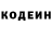Кодеин напиток Lean (лин) tim aragon