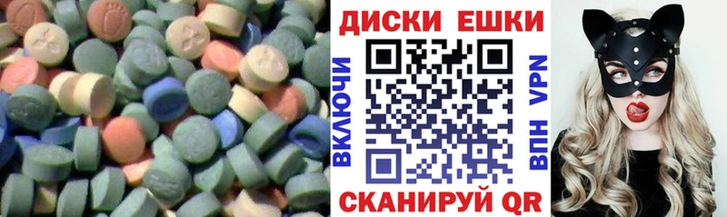 Экстази таблы  Новоалтайск 