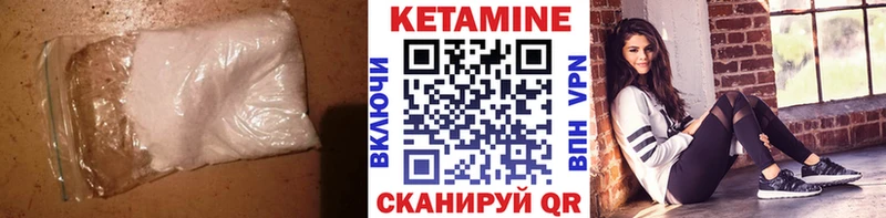 КЕТАМИН VHQ Новоалтайск