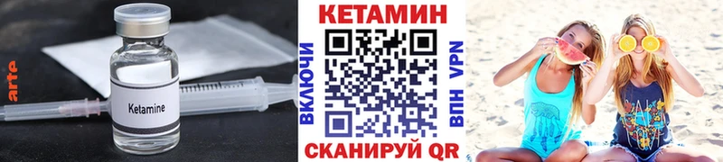 Кетамин VHQ  дарнет шоп  Новоалтайск 