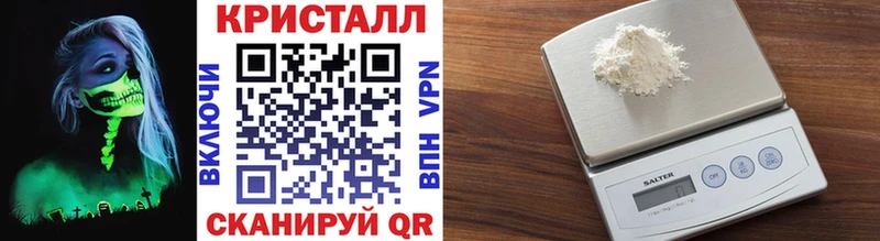 МЕТАМФЕТАМИН кристалл Новоалтайск